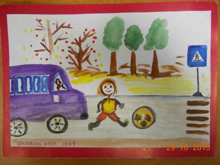 Рисунок по правилам дорожного движения