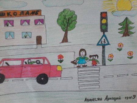 Рисунок на тему ПДД