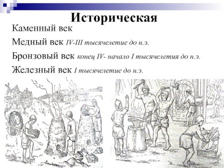 Бронзовый век оружие киммерийцы