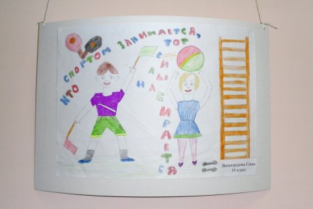 Я здоровье берегу рисунки