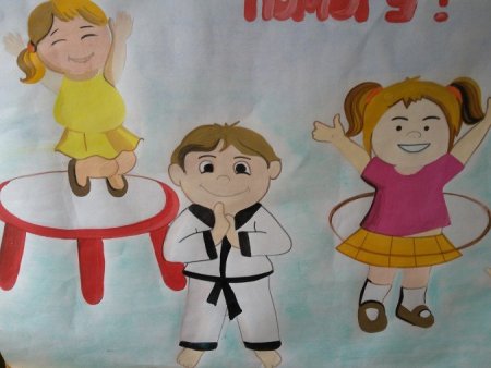 Рисунок на день здоровья