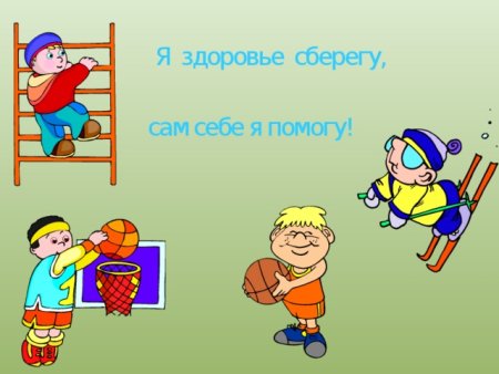 Проект я здоровье сберегу