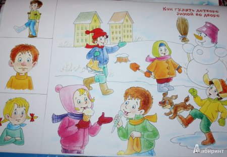 Бережем свое здоровье для дошкольников