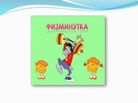 Познавательная программа «я здоровье сберегу, сам себе я помогу»