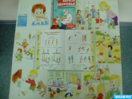 Я здоровье берегу сам себе я помогу в ДОУ