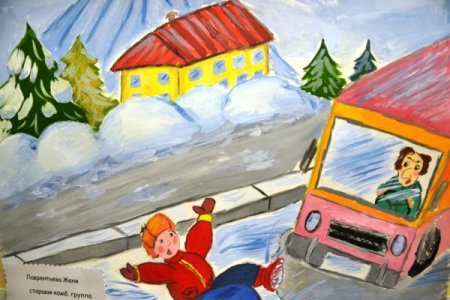 Конкурс рисунков,на зимней дороге