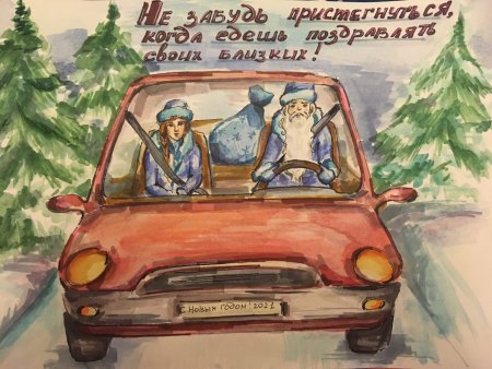 Конкурс рисунков со Светофоровой наукой по зимним дорогам детства