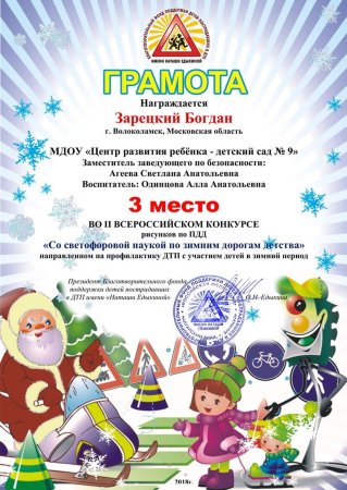 Зимняя дорога глазами детей