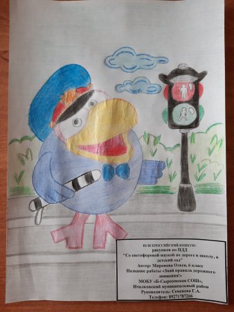 Конкурс рисунков ПДД зимой