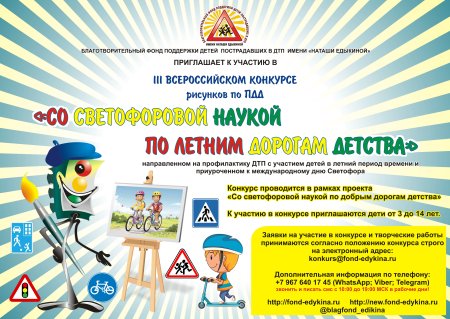 Зимняя дорога глазами детей