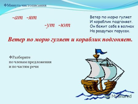 Сказка о царе Салтане корабль