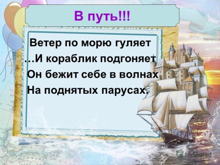 Остров Буян в сказке о царе Салтане