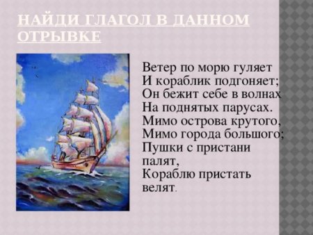 Ветер по морю гуляет Пушкин стих