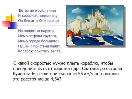 Ветер по морю гуляет