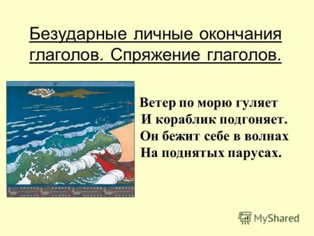 Лепка ветер по морю гуляет