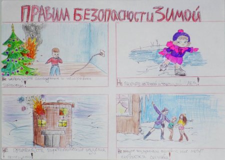 Безопасность на воде зимой