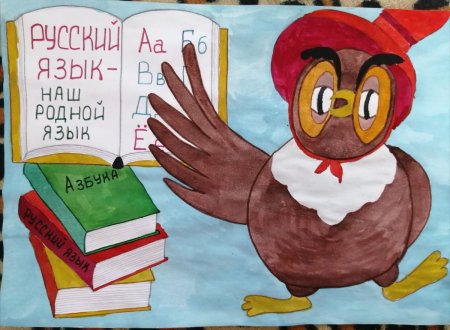 Газета по русскому языку