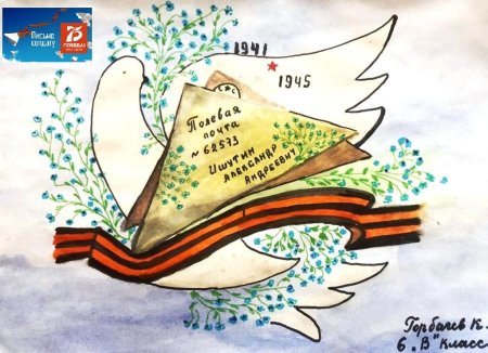 Рисунок на тему письмо солдату