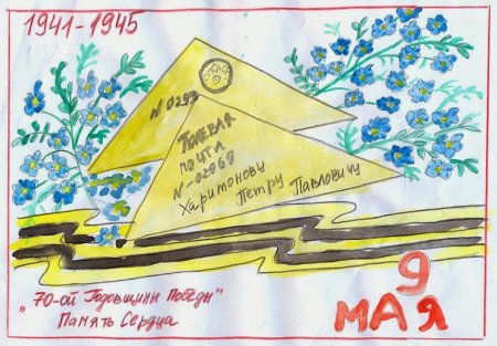 Рисунок на тему письмо солдату