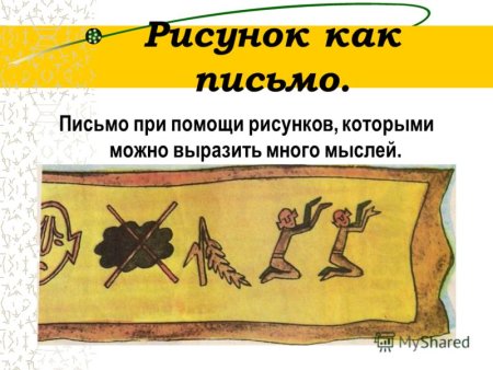 Конверт картинка