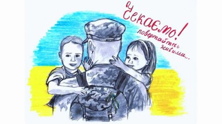 Патриотический рисунок