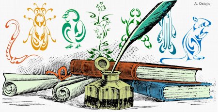 Иллюстрации на тему поэзии