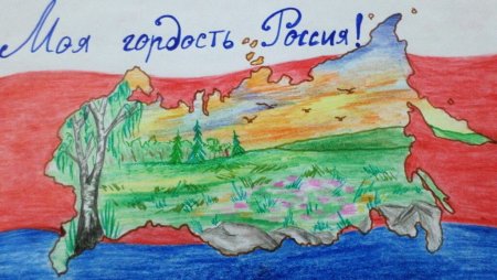 Рисунок на тему Россия