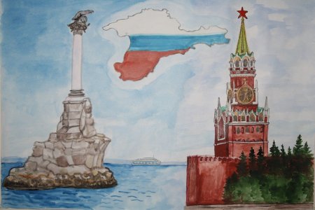 Плакат Россия Родина моя