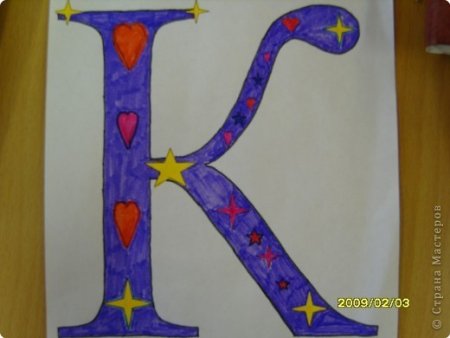 Рисование букв в первом классе