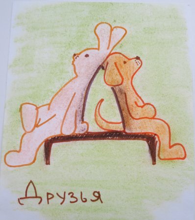 Необычная буква д