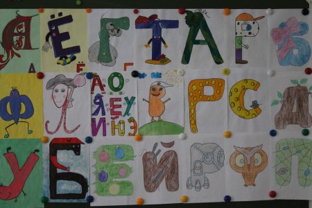 Буквы для рисования