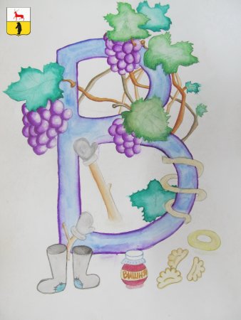 Необычные буквы