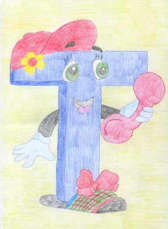 Волшебные буквы 1 класс