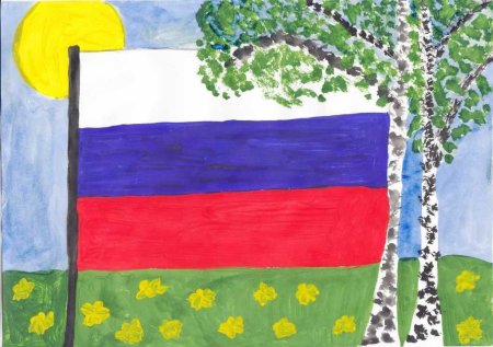 Российский флаг рисунок