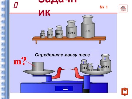 Определить массу тела