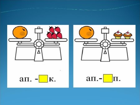 Задачи с весами для 1 класса