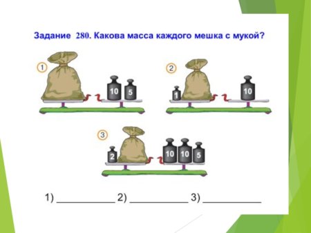 Масса рисунки для презентации