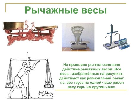 Предмет большой массы