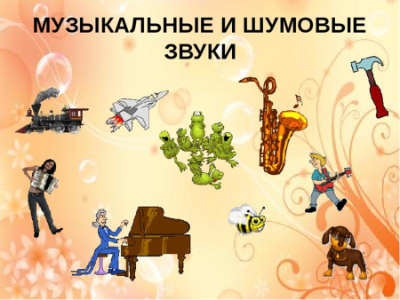 Музыкальная природа рисунок