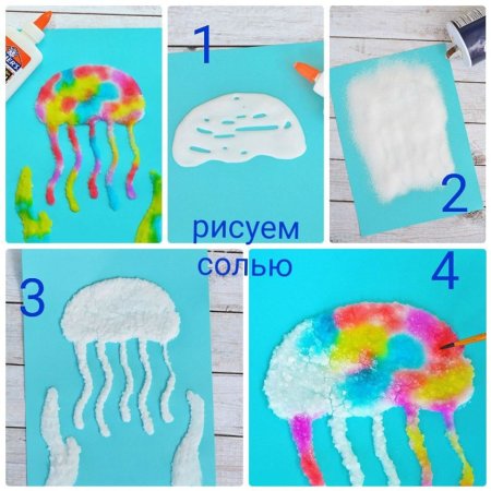 Соль рисунок