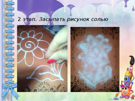 Рисование солью в ДОУ
