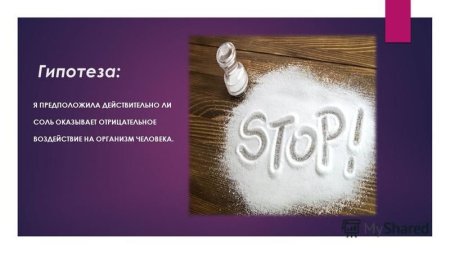 Техника рисования солью