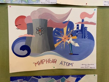 Мирный атом рисунок