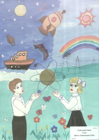 Конкурс рисунков Мирный атом