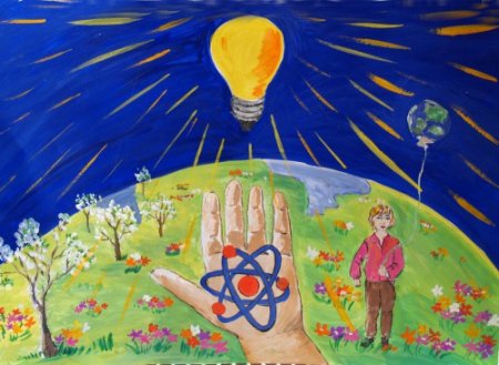 Выставка рисунков Мирный атом
