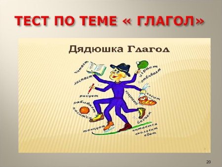 Дядюшка глагол рисунок