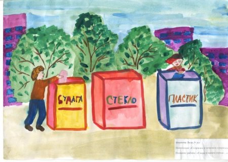 Рисование на тему мусор