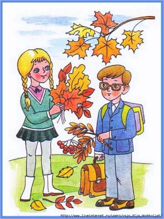 Рисунок на тему сентябрь