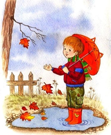 Осень для детей