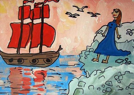 Рисунок к повести Алые паруса